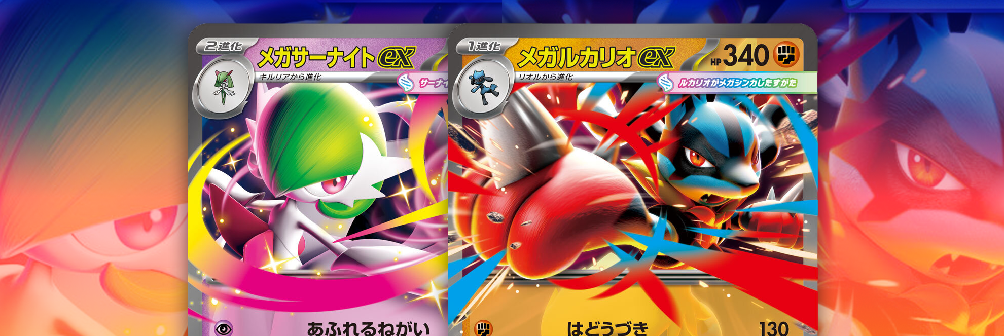 Pokémon TCG : le retour des Méga-Évolutions le 26 septembre !